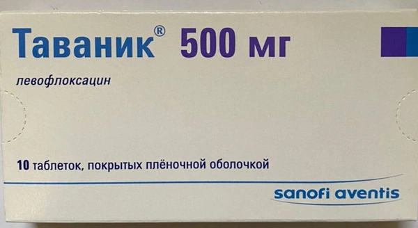Таваник таблетки покрытые пленочной оболочкой 500 мг №10 (Франция)
