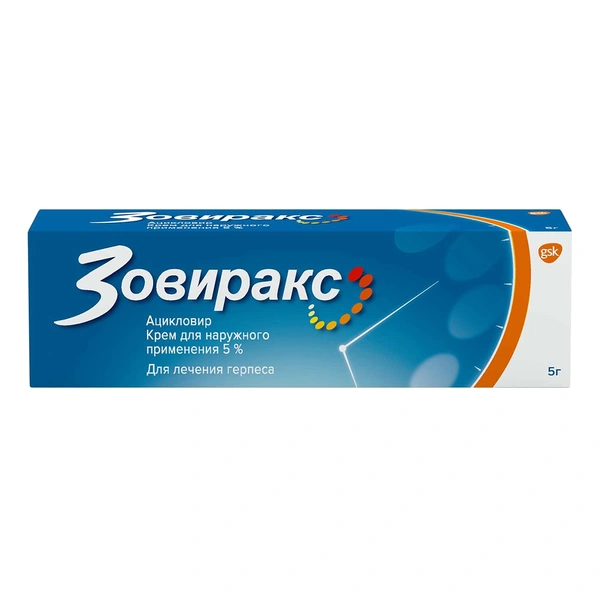 Зовиракс крем 5% 5 г (Великобритания)
