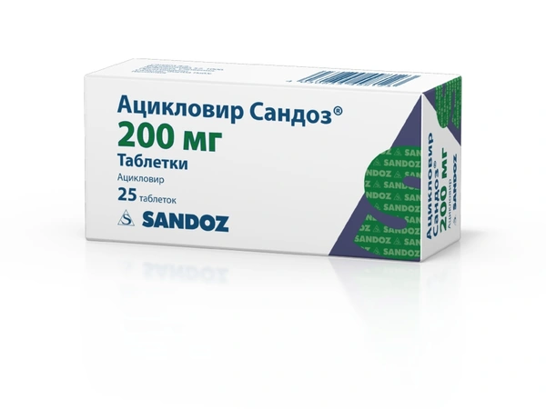 Ацикловир Сандоз таблетки 200мг №25 (Германия)