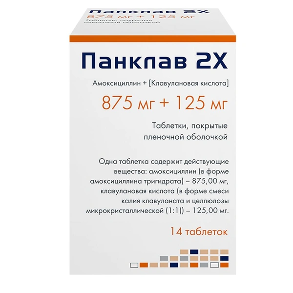 Панклав 2Х таблетки 875 мг+125 мг №14 (Сербия)