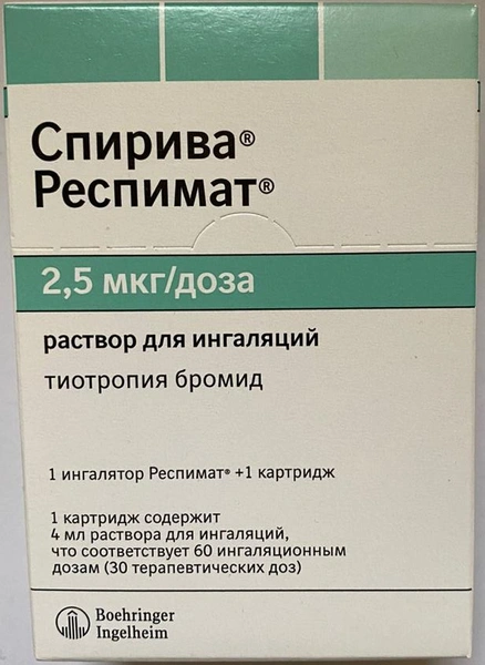 Спирива Респимат раствор для ингаляций 2,5 мкг/доза картридж 4 мл (Германия)