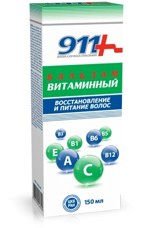 911-Бальзам витаминный восстанавливающий и питательный для волос 150 мл (Россия)