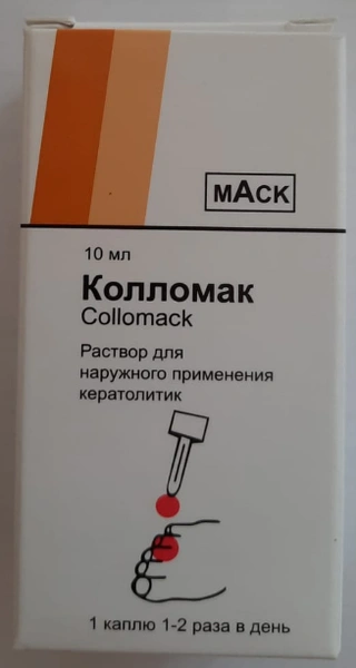 Колломак раствор для наружного применения 10 мл (Германия)