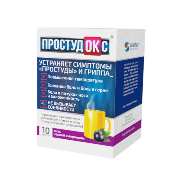 Простудокс порошок порошок для приготовления раствора 5,0 №10 черн. смор. (Россия)