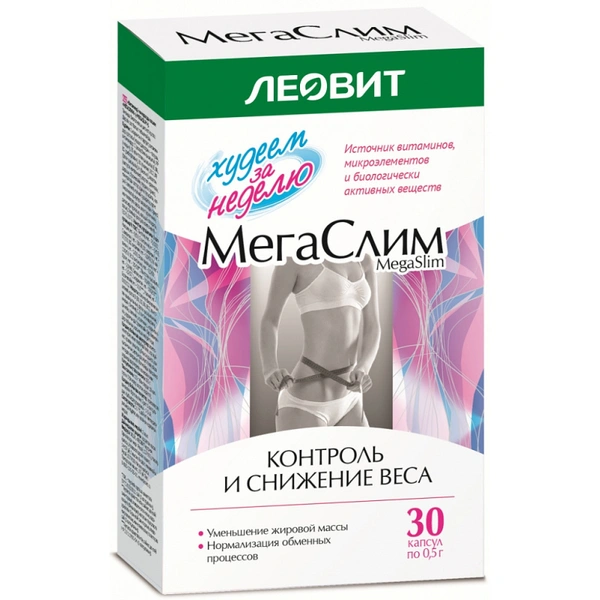 Мегаслим витаминно-минералный комплекс капсулы №30 (Россия)