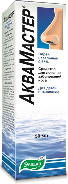АкваМастер спрей назальный 0,65% флакон 50мл (Россия)