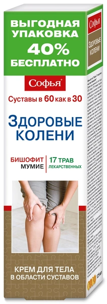 Софья крем для тела 17 лекарственных трав с бишофитом 75 мл (Россия)