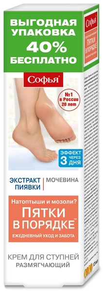 Софья крем для ступней с экстрактом пиявки и мочевины 75 мл (Россия)