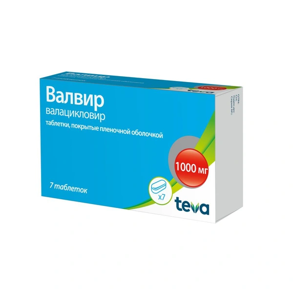 Валвир таблетки покрытые оболочкой 1,0г №7 (Болгария)