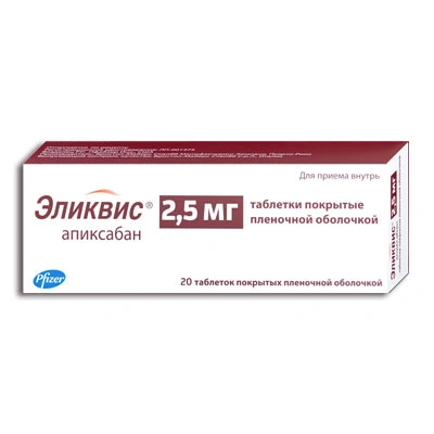 Эликвис таблетки покрытые пленочной оболочкой 2,5 мг №20 (Ирландия)