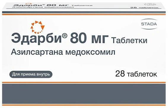 Эдарби таблетки 80 мг №28 (Россия)