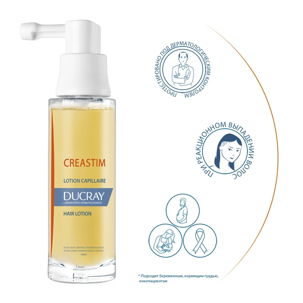 лосьон дюкрэ креастим. Creastim против выпадения волос. дюкрэ креастим. Ducray creastim reactiv лосьон. Creastim лосьон против выпадения.