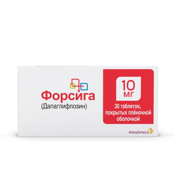 Форсига таблетки покрытые пленочной оболочкой 10 мг №30 (Россия)