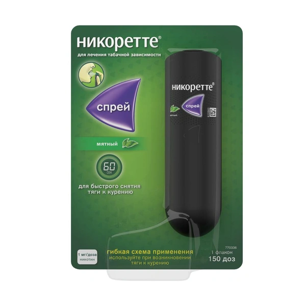 Никоретте спрей дозированный 1 мг/доза 150 доз мятный (Швеция)