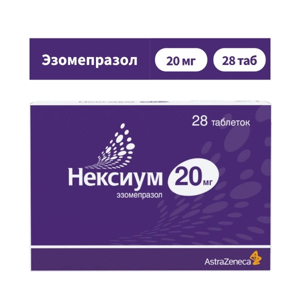 Нексиум таблетки покрытые оболочкой 20 мг №28 (Швеция)