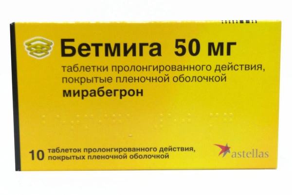 Бетмига таблетки пролонгированного действия, покрытые пленочной оболочкой 50мг №10 (Нидерланды)