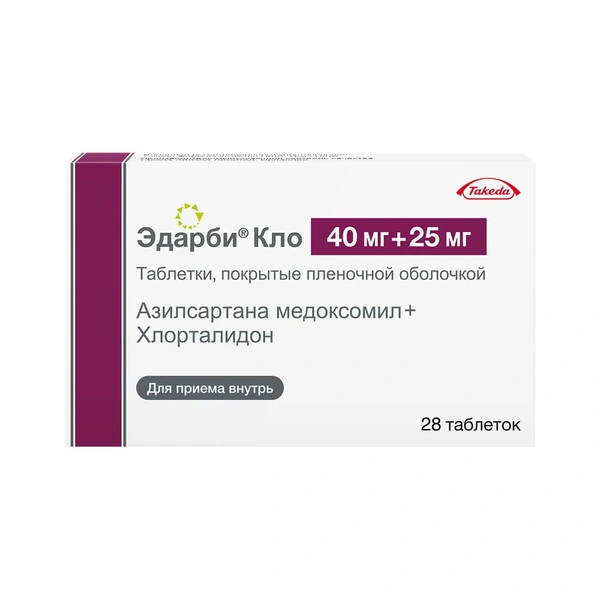 Эдарби Кло таблетки покрытые пленочной оболочкой 40 мг+25 мг №28 (Ирландия)