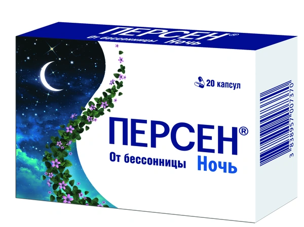 Персен Ночь капсулы №20 (Болгария)