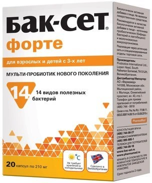 Бак-сет форте капсулы 0,21 №20 (Великобритания)