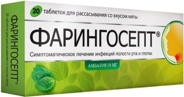 Фарингосепт таблетки для рассасывания 10 мг №20 мятные (Румыния)