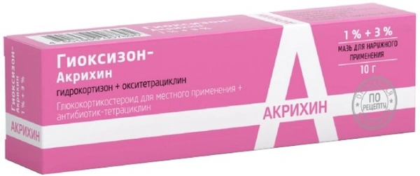 Гиоксизон-Акрихин мазь для наружного применения 10 мг+30 мг/г 10г (Россия)