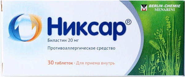 Никсар таблетки 20 мг №30 (Италия)