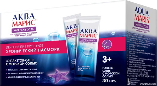Аква марис соль морская к устройству Аква марис Лейка №30 (Хорватия)