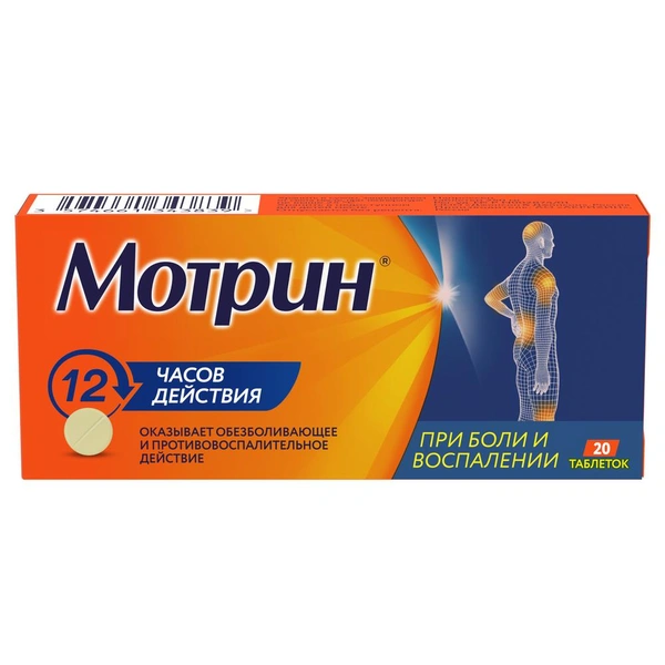 Мотрин таб. 250мг №10. Мотрин таб 250мг n20. Мотрин таб. 250мг №20. Мотрин таб 250мг 20.