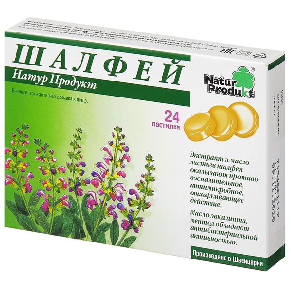 Шалфей Натур Продукт пастилки №24 (Швейцария)