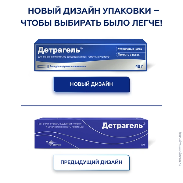 Детрагель гель 40г (Босния/Герцеговина)