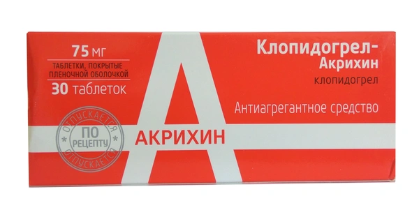 Клопидогрел-Акрихин таблетки покрытые пленочной оболочкой 75 мг №30 (Индия)
