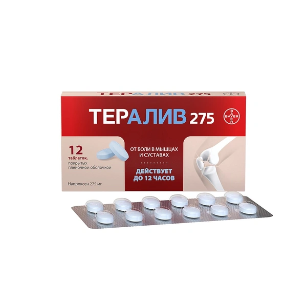 Тералив 275 таблетки покрытые пленочной оболочкой 275 мг №12 (Германия)