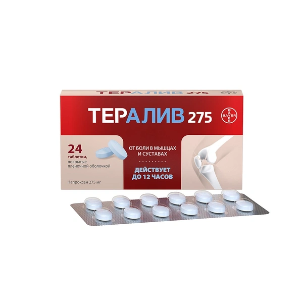Тералив 275 таблетки покрытые пленочной оболочкой 275 мг №24 (Германия)