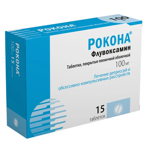 Р Рокона таблетки покрытые пленочной оболочкой 100 мг №15 (Россия)