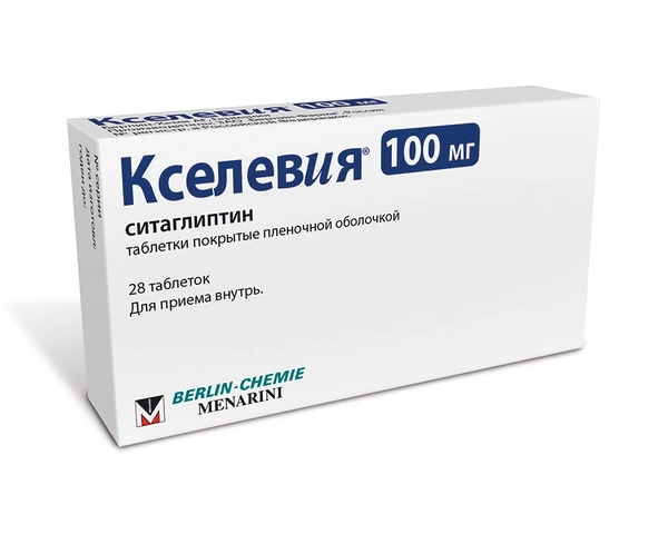 Кселевия таблетки покрытые пленочной оболочкой 100 мг №28 (Россия)