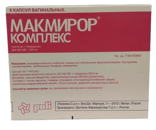 Макмирор комплекс капсулы вагинальные №8 (Италия)