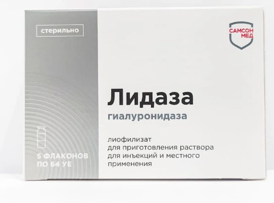 Лидаза лиофилизат для приготовления раствора для инъекций и местного применения №5 (Россия)