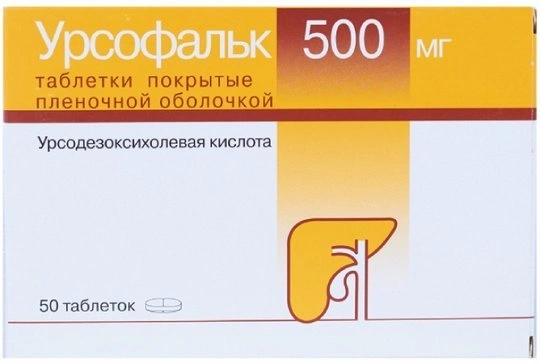 Урсофальк таблетки покрытые пленочной оболочкой 500 мг №50 (Германия)