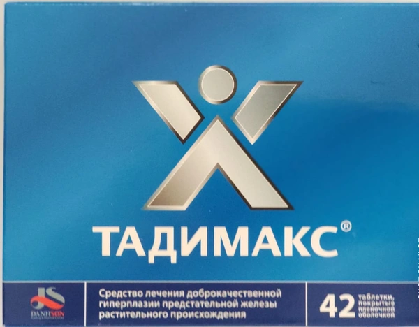 Тадимакс таблетки покрытые пленочной оболочкой №42 (Вьетнам)