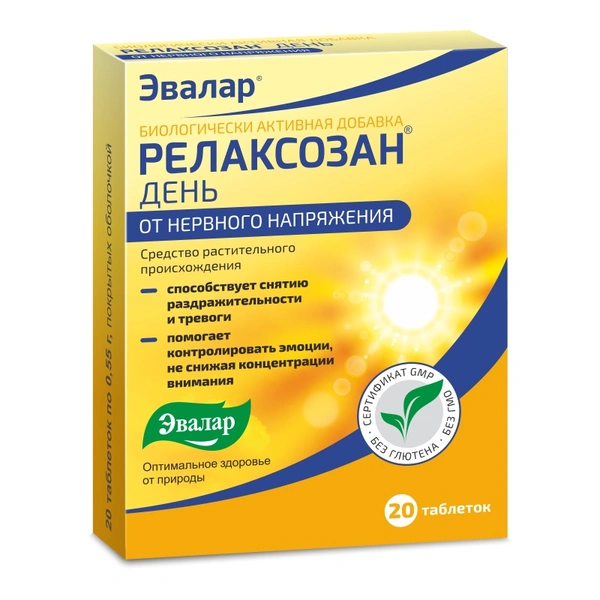 Релаксозан День таблетки покрытые оболочкой 0,55 г №20 (Россия)