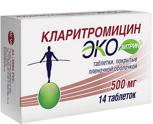 Кларитромицин-Экозитрин таблетки покрытые пленочной оболочкой 500 мг №14 (Россия)
