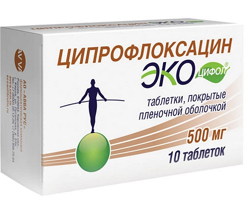 Ципрофлоксацин-Экоцифол таблетки покрытые оболочкой 500 мг №10 (Россия)