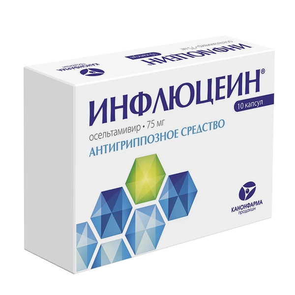 Инфлюцеин капсулы 75 мг №10 (Россия)