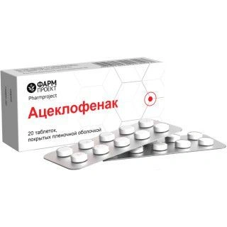 Ацеклофенак таблетки покрытые пленочной оболочкой 100мг №20 (Россия)