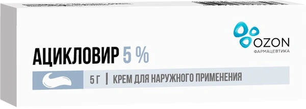 Ацикловир крем наружный 5% 5г (Россия)