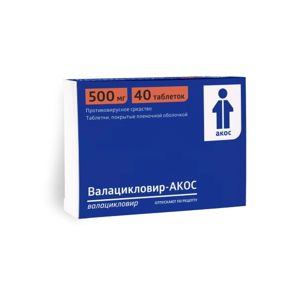 Валацикловир-АКОС тб п.п.о 500мг №40