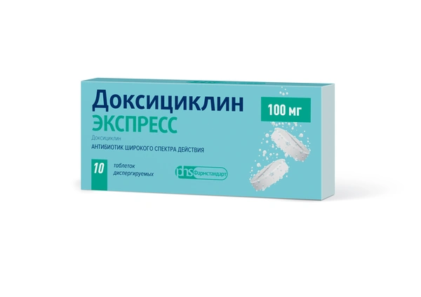 Доксициклин ЭКСПРЕСС таблетки диспергируемые 100мг №10 (Россия)