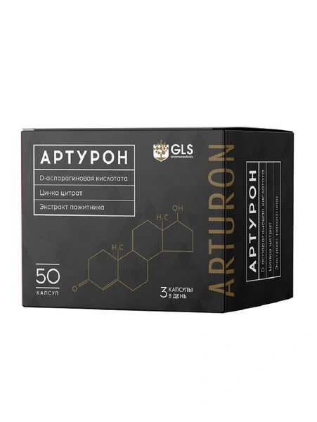 Капсула артурон. Капсула артурон