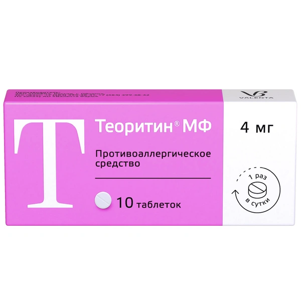Теоритин МФ таблетки 4 мг №10 (Россия)