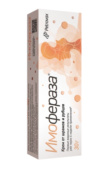 Имофераза крем косметический 30 г (Россия)